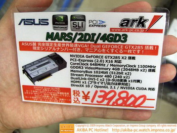 Asus GeForce GTX 295 MARS
